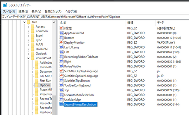 PowerPointのスライドを画像ファイルとして出力する際の解像度設定